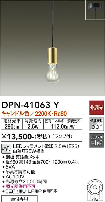 DPN-41063Y