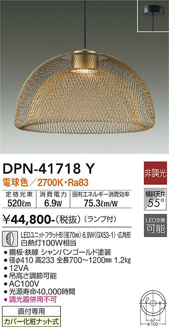 DPN-41718Y