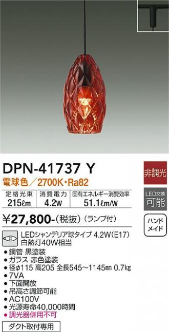 DPN-41737Y