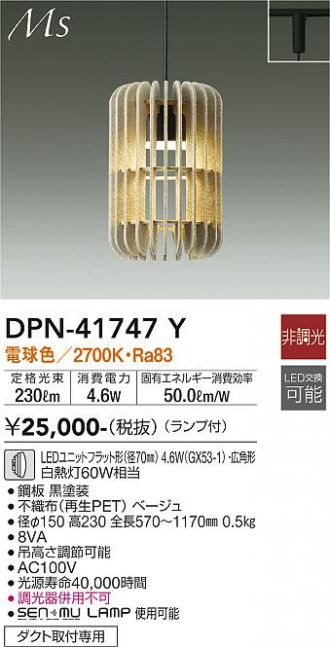 DPN-41747Y