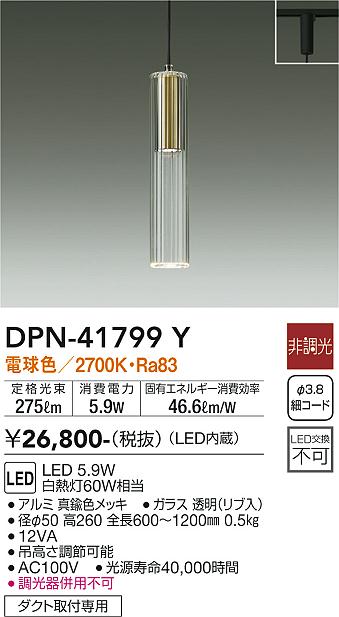 DPN-41799Y