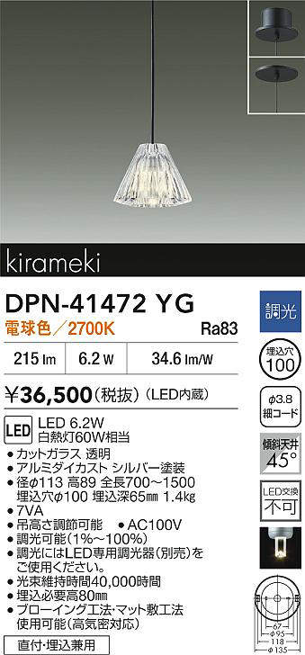 DPN-41472YG