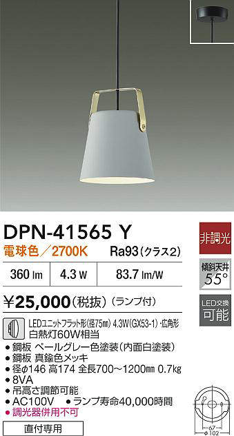 DPN-41565Y