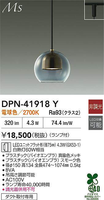 DPN-41918Y