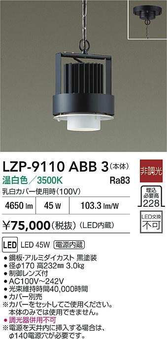 LZP-9110ABB3