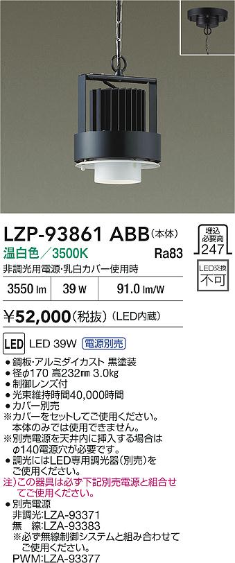 LZP-93861ABB