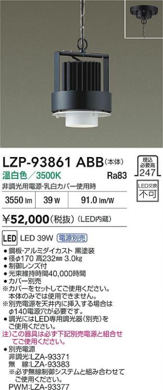 LZP-93861ABB