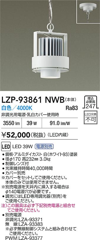 LZP-93861NWB