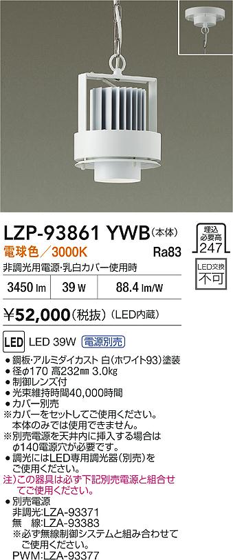LZP-93861YWB