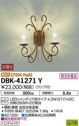 DBK-41271Y