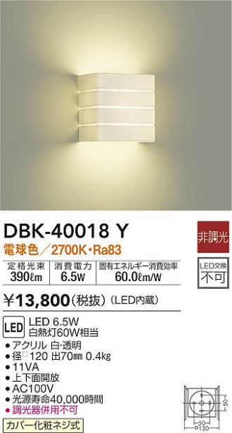 DBK-40018Y