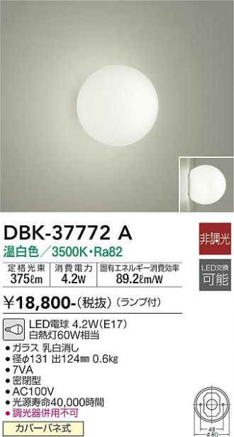 DBK-37772A