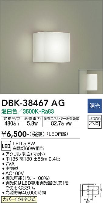 DBK-38467AG