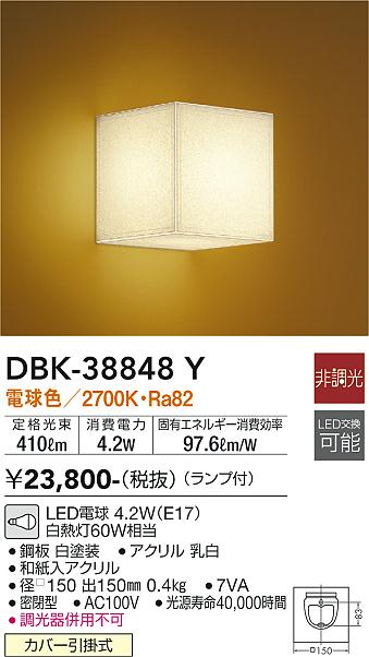 DBK-38848Y