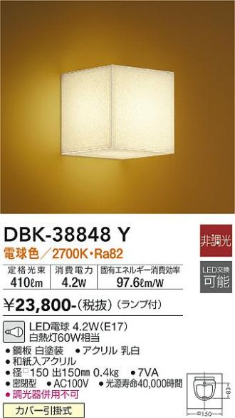 DBK-38848Y