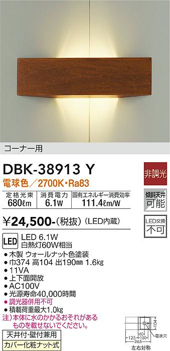 DBK-38913Y