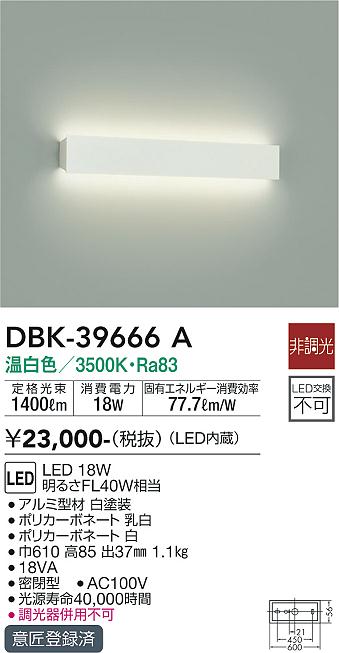 DBK-39666A