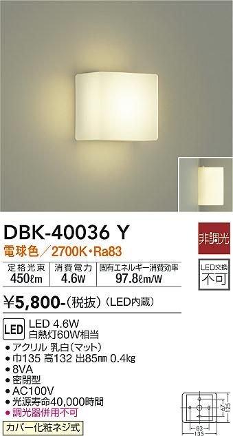 DBK-40036Y