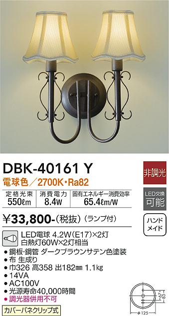 DBK-40161Y