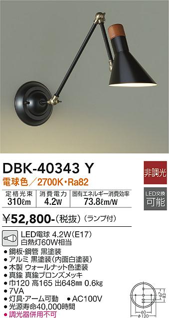 DBK-40343Y