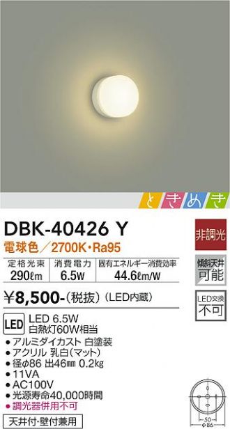 DBK-40426Y