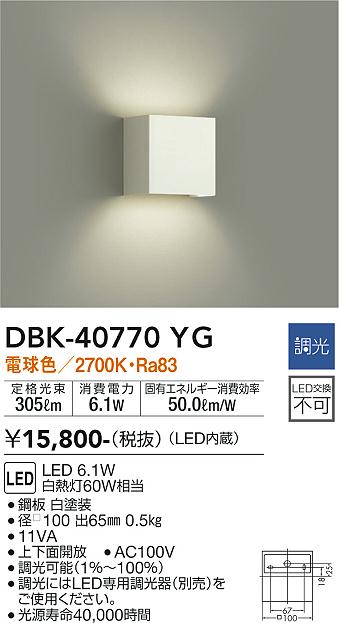 DBK-40770YG