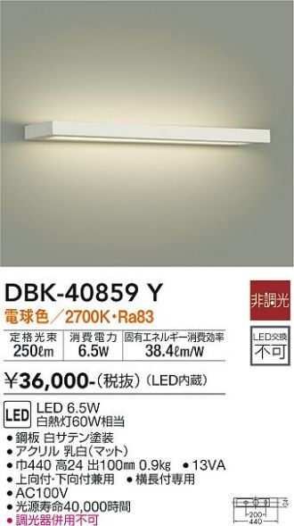 DBK-40859Y