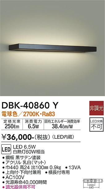 DBK-40860Y