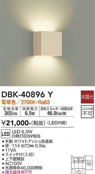 DBK-40896Y