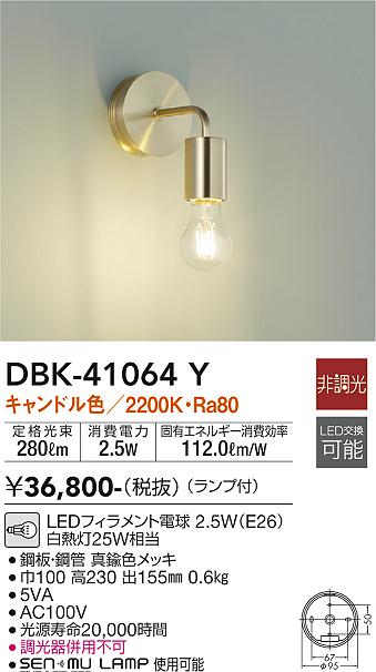 DBK-41064Y