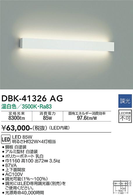 DBK-41326AG