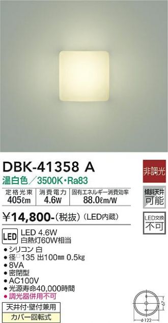 DBK-41358A