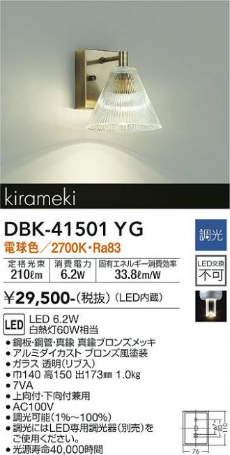 DBK-41501YG