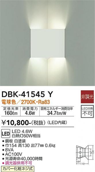 DBK-41545Y