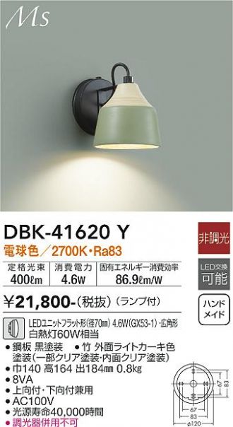 DBK-41620Y