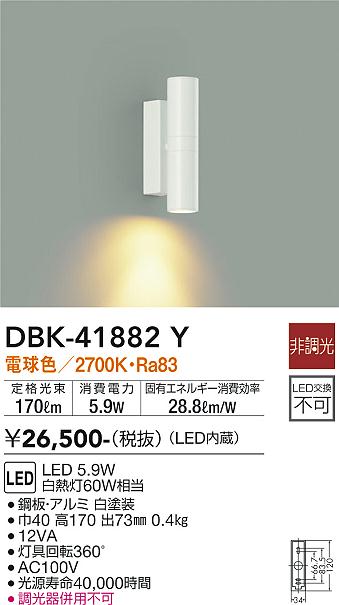 DBK-41882Y