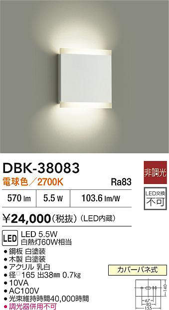 DBK-38083