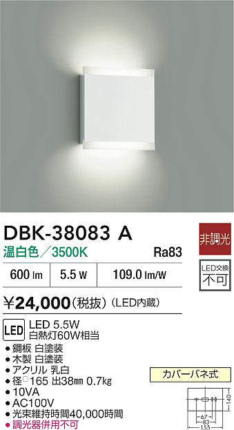 DBK-38083A