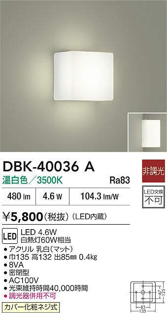 DBK-40036A
