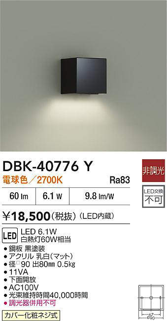 DBK-40776Y
