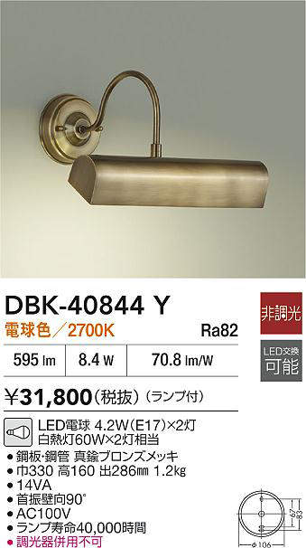 DBK-40844Y
