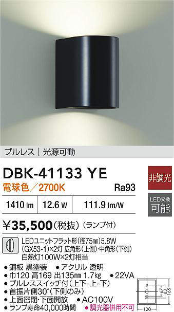 DBK-41133YE