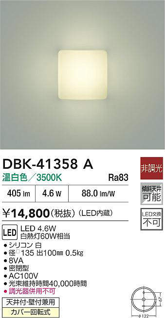 DBK-41358A