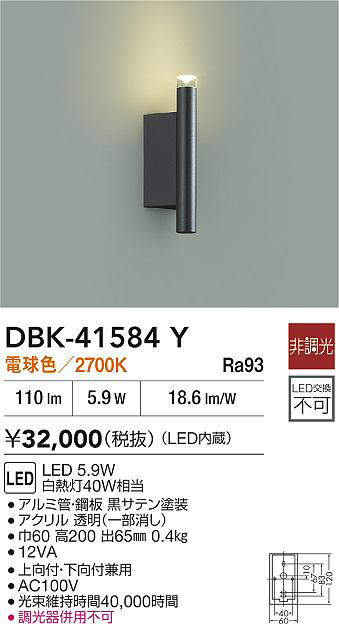 DBK-41584Y