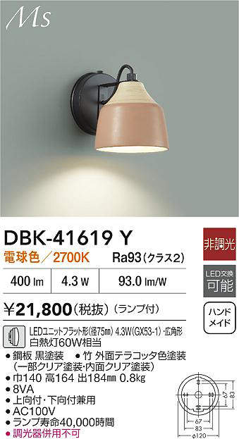 DBK-41619Y
