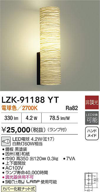 LZK-91188YT