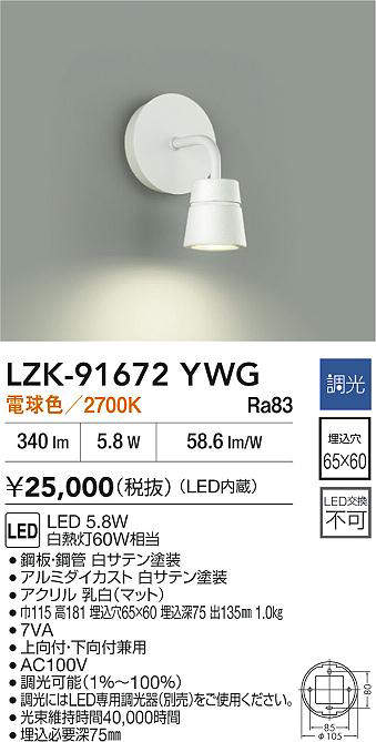 LZK-91672YWG