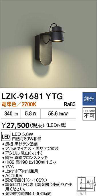 LZK-91681YTG