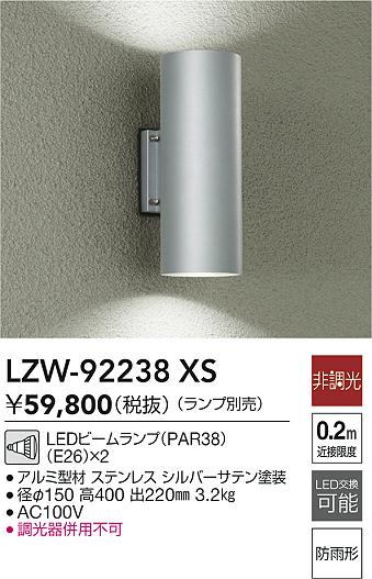 LZW-92238XS