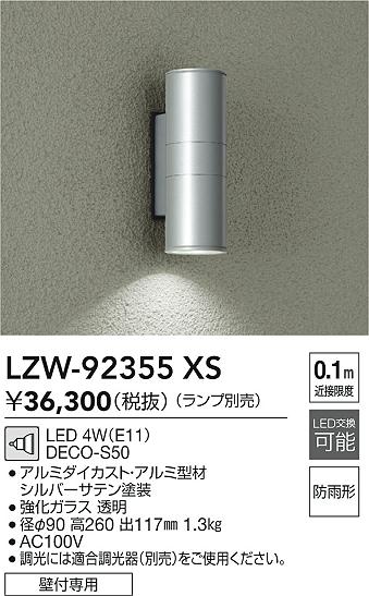 LZW-92355XS